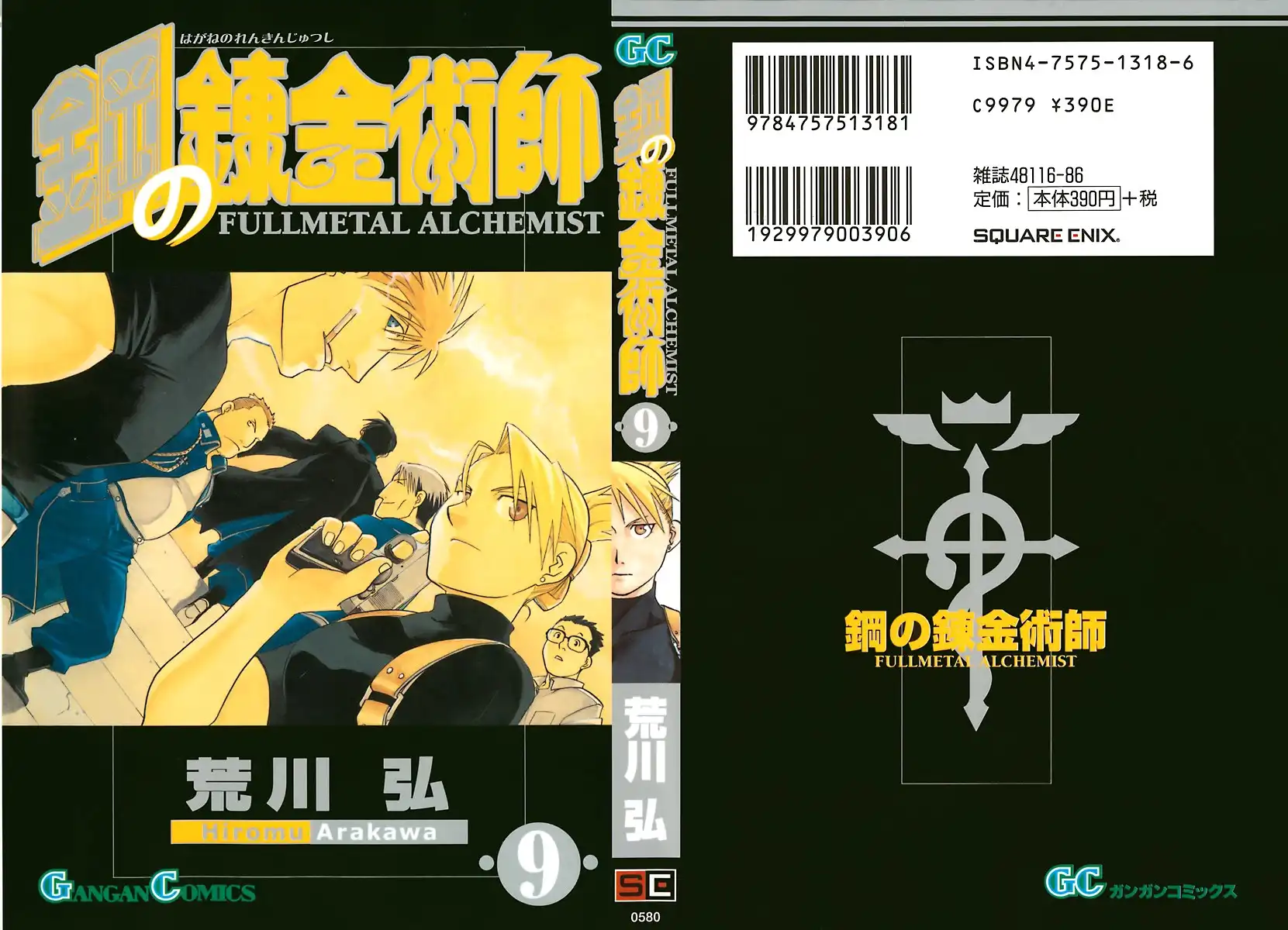 Fullmetal Alchemist Chapter 34 1